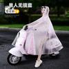Capa de Chuva Elétrica à Prova d'Água para Veículo com Painel Transparente, Poncho de Motocicleta para Adultos de PVC para Duas Pessoas Venda por Atacado