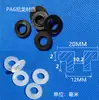 M10 Arruela Isolante de Nylon Parafuso Bucha Coluna Arruela de Transistor Caixa Plástica Côncavo e Convexo Tipo T Bucha Interna Bucha Escalonada