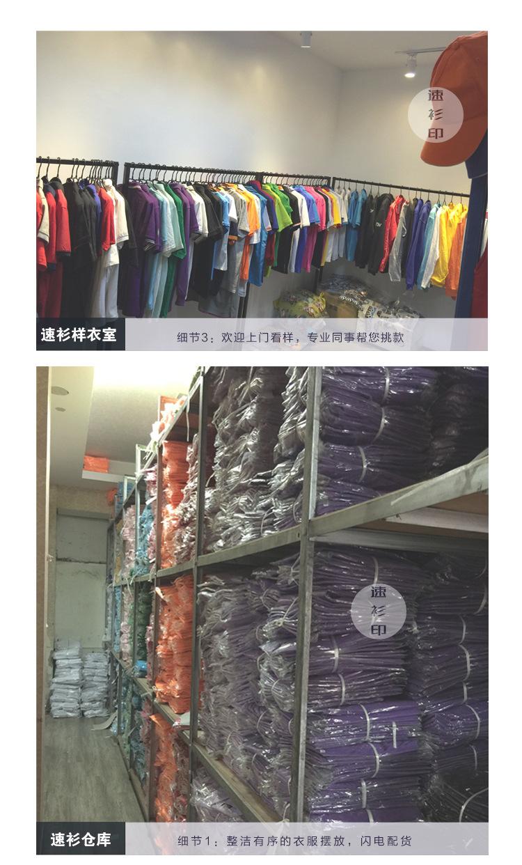 速衫莫代尔_22