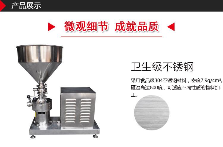 分体水粉混合机页面详情_07