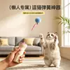 Brinquedo elétrico para gatos com lançador de mola de um botão, varinha interativa para provocar gatos com bola fofa, um brinquedo para gatos para pessoas preguiçosas