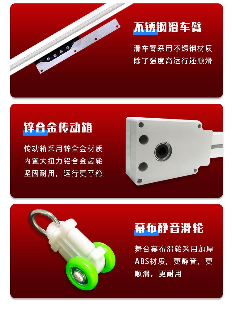 美居乐电机单槽轨道详情页触摸屏_09
