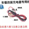 Cargador Modificado para Coche Cable de Alimentación de Enlace Arnés de Cableado Modificado Fusible de 10A No. 18 Hilos Rojos y Negros 5x20 Fabricante