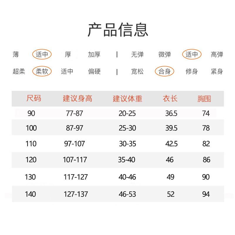 尺码表
