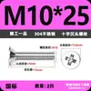 Tornillos de Acero Inoxidable 304 de Cabeza Plana Cruzada, Tornillos de Cabeza Avellanada, Pernos Pequeños, Accesorios Completos M2M3M4M5M6M8M10Mm