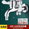 Extensión de grifo para lavadora válvula de cierre automático de agua junta dedicada de uno a dos control doble doble abierto doble salida doble propósito