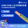 Cable Fotovoltaico de Almacenamiento de Energía Estándar Americano Xhhw Xhhw-2 Cable Especial para Almacenamiento de Energía Eólica y Eléctrica
