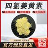 Tetrahidrocurcumina Extracto de Cúrcuma Curcumina Hidrogenada Cas 36062-04-1 Contenido Garantizado en Stock Envío Gratis