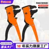 Pelacables Multifuncional de Pico de Pato BY-1 Seleccionado por Expertos, Pinzas Automáticas de Pelado y Desforre de Cables Tipo Pico de Águila Especial para Electricistas