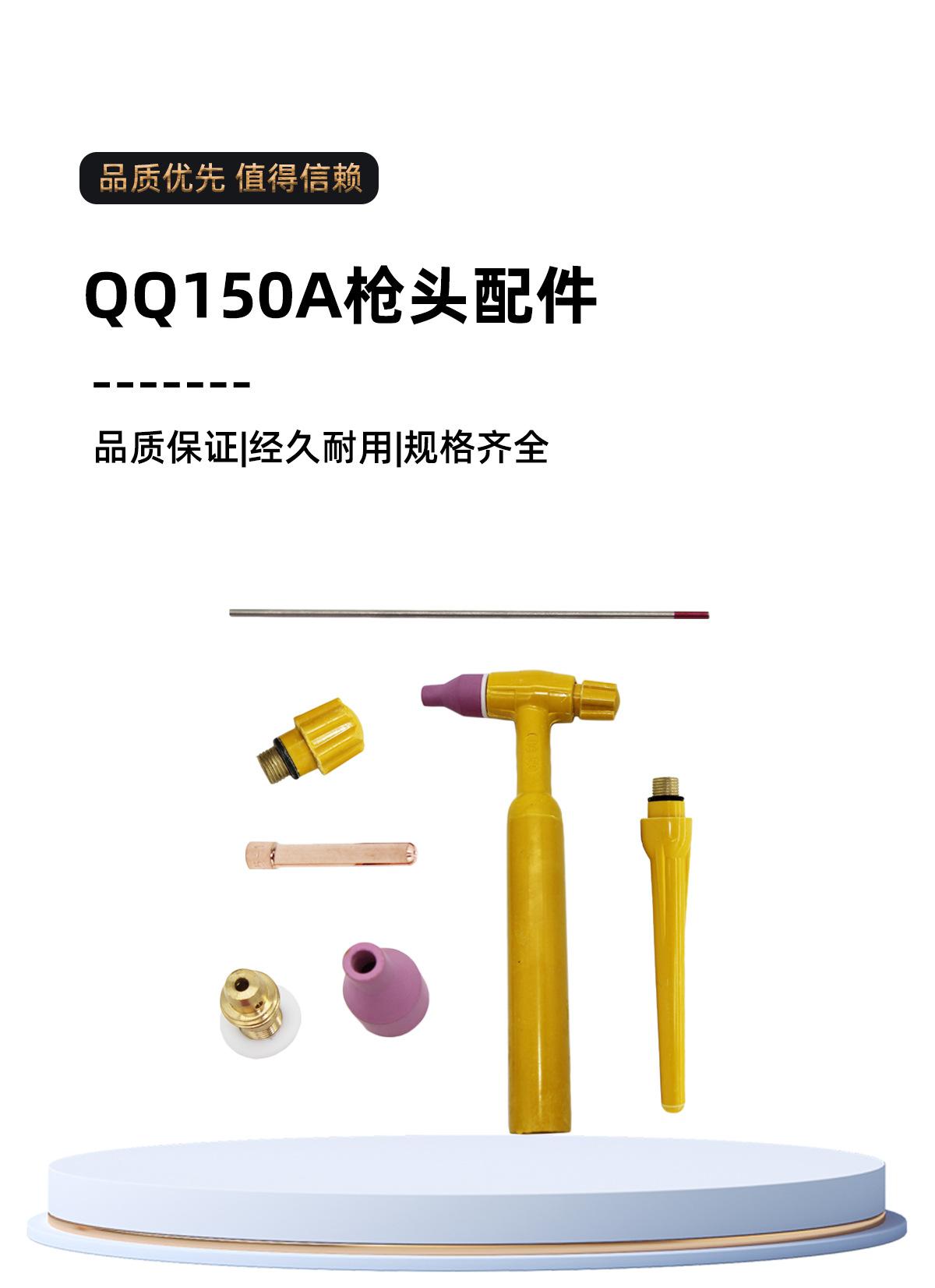 150A枪头_02.jpg