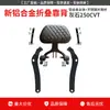 Adecuado para Benda Greystone 250 Protector de Motor, Parachoques Anti-Caída CVT Automático, Respaldo Plegable, Portaequipajes Trasero, Bolsa Lateral