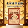 Huoyi Ungüento Negro Tradicional al por Mayor Parche para Articulaciones, Parche para Hombro y Cuello, Parche de Ungüento Negro Viejo