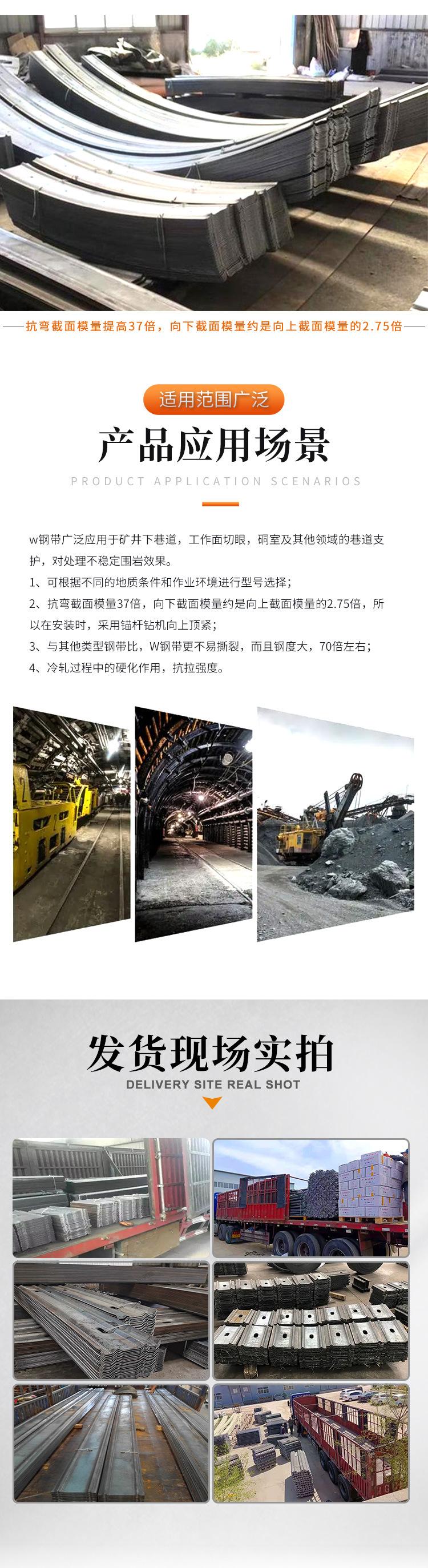 3-W钢带专题详情_03.jpg