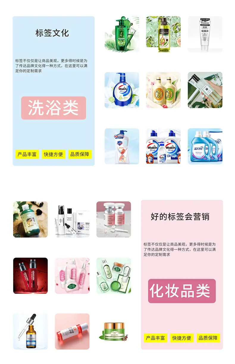 不干胶详情_13