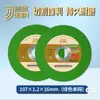 Henan Xinhuatong Jinlike Piezas de Corte Resina Reforzada con Fibra Disco de Corte y Rectificado 107*1.2*16 Piezas para Amoladora Angular