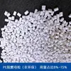 Masterbatch Retardante de Chama PP Grau V0 Retardante de Chama Masterbatch Retardante de Chama ABS PC Plástico PE à Prova de Fogo Partículas Moldagem por Injeção Resistência a Altas Temperaturas