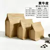 Bolsa de Café con Sellado de Ocho Lados, Hoja de Té, Comida para Gatos, Bolsa de Empaque con Cremallera de Fácil Apertura de Papel de Aluminio, Bolsa de Empaque para Alimentos, Pedido Personalizado Listo para Enviar