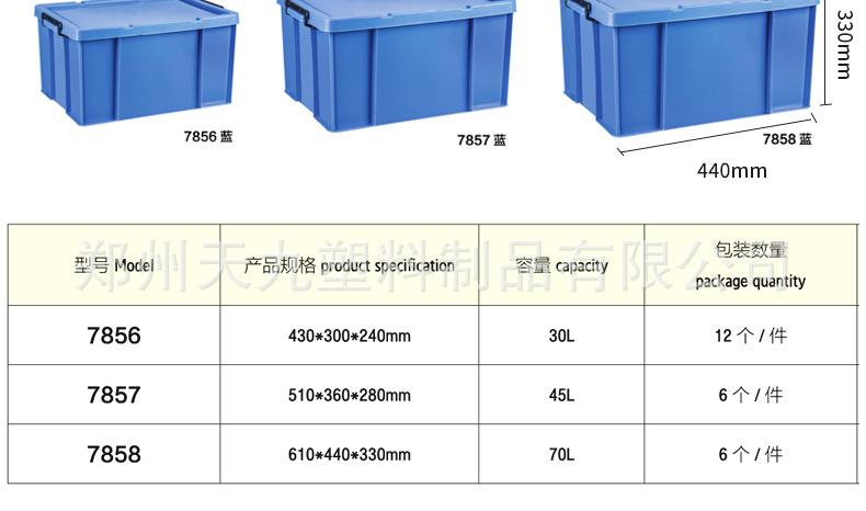 大力士收纳箱_15