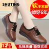 Zapatos de Mujer Shu Ting de Suela Blanda 2026 Primavera Nuevos Casuales Ligeros Antideslizantes Cómodos Zapatos de Cuero para Mujer para el Trabajo