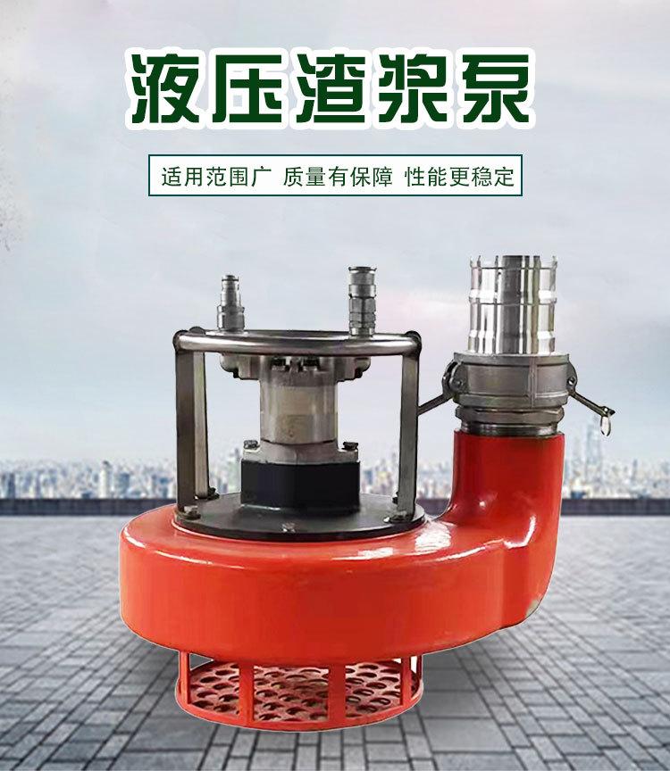 液压渣浆泵详情页_01.jpg