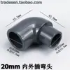 Cotovelo de PVC com Rosca Interna e Externa Cotovelo de Plástico para Tubo de Água Cotovelo em U Curva Angular Junta de Armazenamento de Água Junta de Soquete Único Cotovelo de 90 Graus