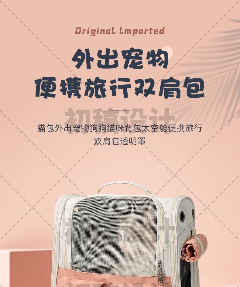 宠物背包详情_01