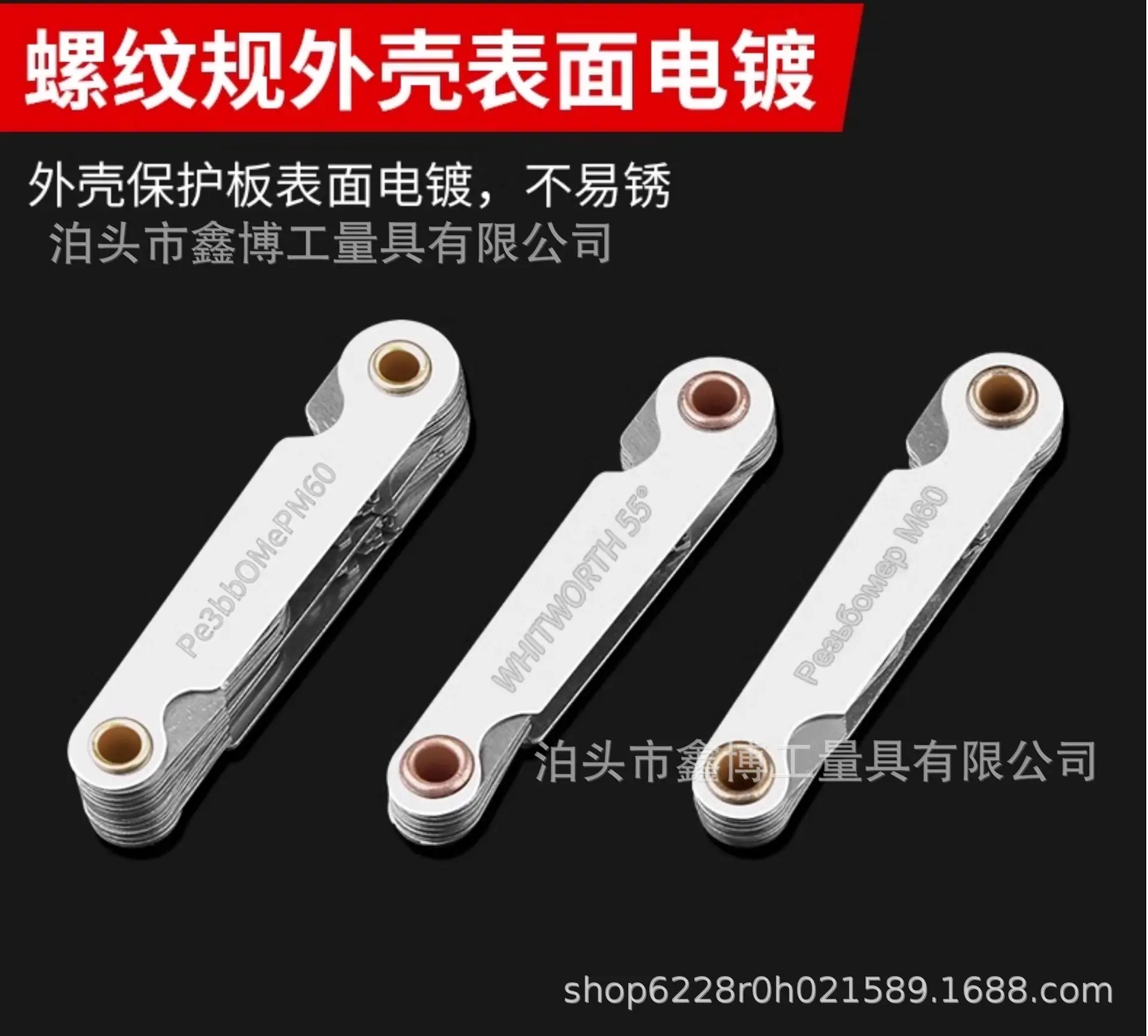 不锈钢禁锢螺纹规
