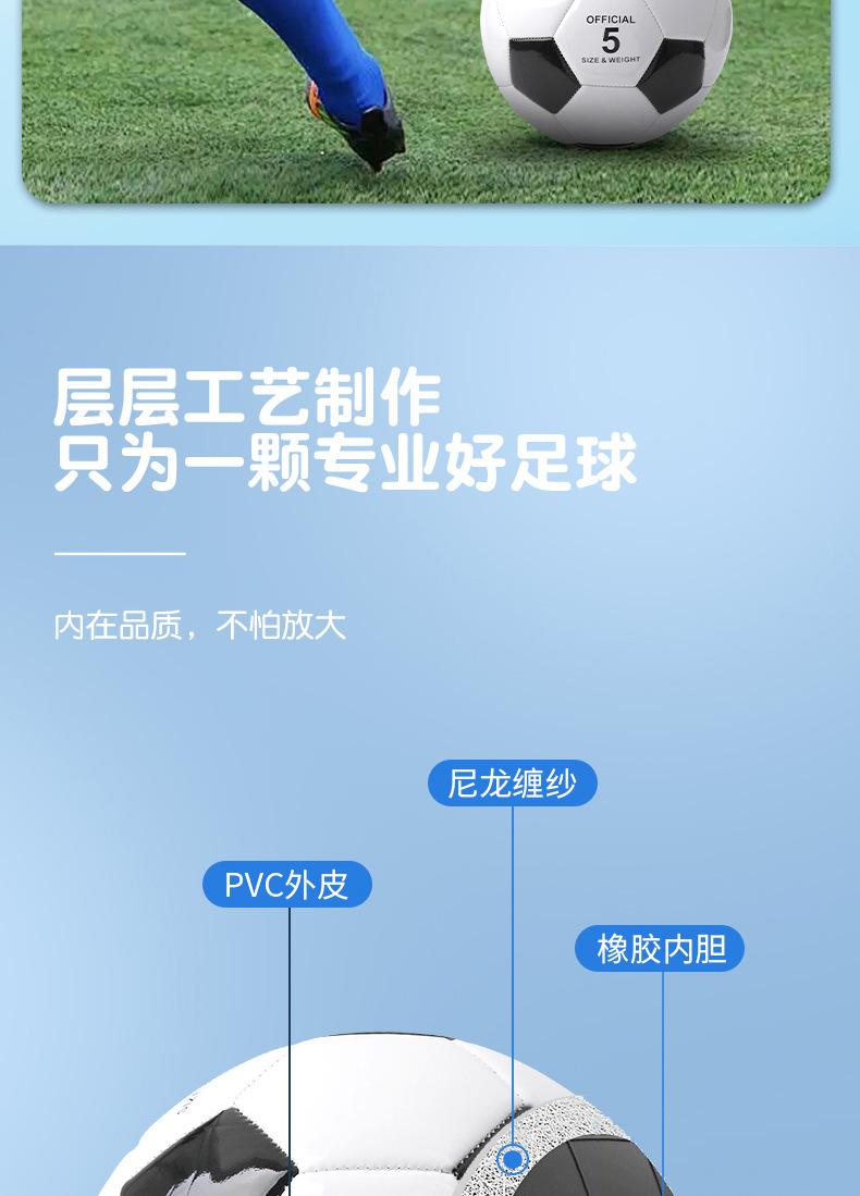 足球详情页_09.jpg
