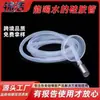 Tubo de Silicona de Grado Alimenticio Personalizado Resistente a Altas Temperaturas Dispensador de Agua Tubo de Silicona Suave Transparente Paja Tubo de Silicona para Mesa de Café No Deformable
