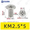Tornillos para Máquina de Acero Inoxidable 304 Ranura Cruzada Avellanados Yb819 Piezas Estándar Tornillos Pequeños Electrónicos de Precisión M1~M2.5