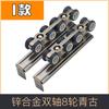 Polea silenciosa para puertas correderas de madera, accesorios de ferretería para puertas y ventanas del hogar, polea de 8 ruedas, rueda colgante, venta al por mayor