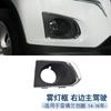 42392708 É Adequado para Chevrolet Chuangku 14-18 Moldura da Luz de Neblina do Para-choque Dianteiro Lente Anti-neblina