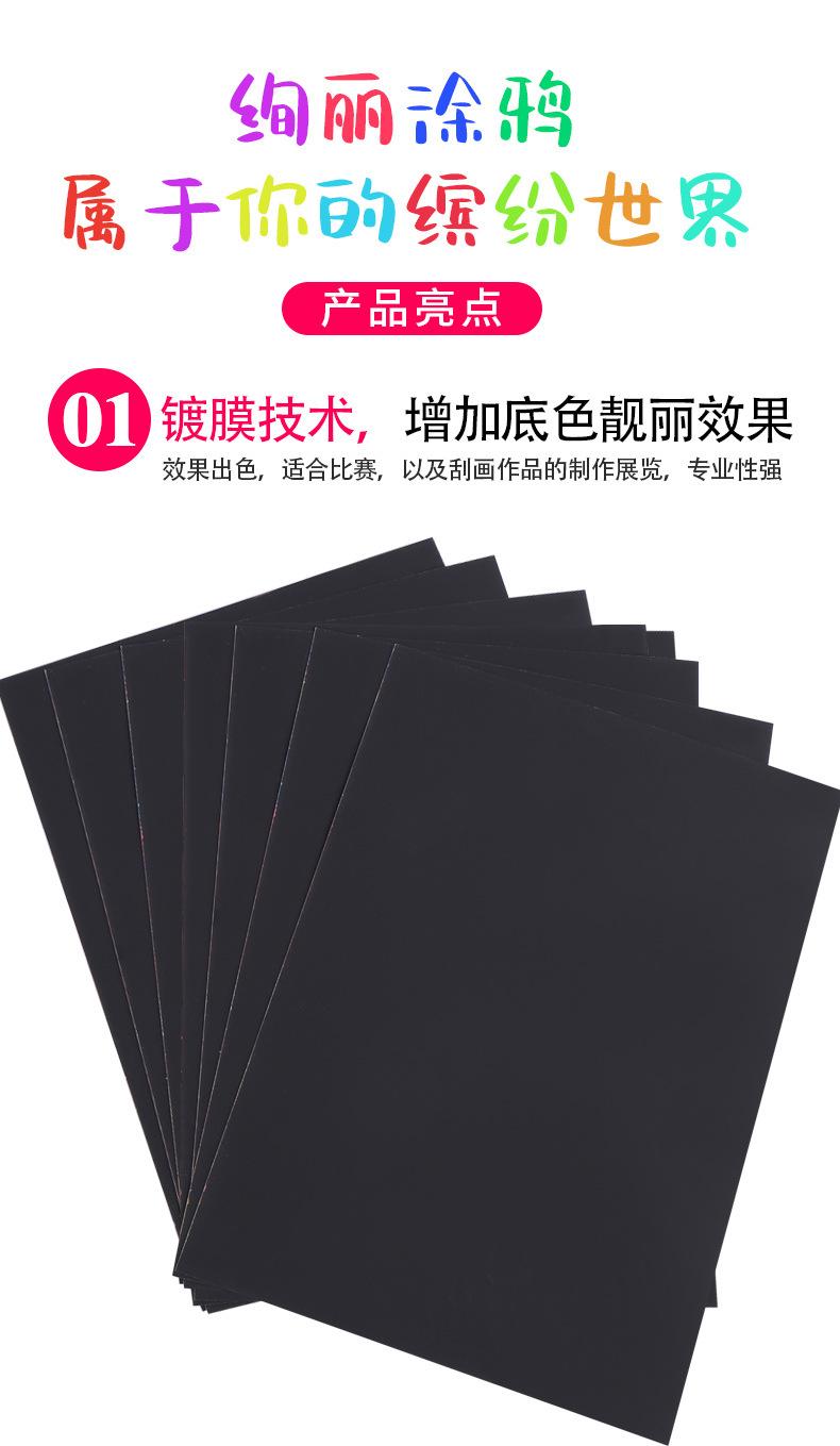 刮画纸_05.jpg