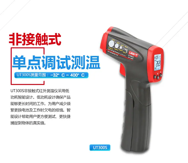 UT300S详情页_01