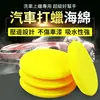 Esponja para Lavado y Encerado de Autos, Diseño con Bordes Prensados, Herramientas de Belleza para Autos, Cuidado de Recubrimientos