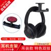 Soporte universal para auriculares de juegos de cibercafé, soporte para mesa, doble gancho para auriculares, gancho de pared, expositor de auriculares