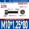 Tornillos de Acero Inoxidable 304 de Rosca Fina con Cabeza Hexagonal 12.9 Grado Alta Resistencia Tornillos de Cabeza Cilíndrica de Rosca Fina Tornillos de Cabeza Cóncava