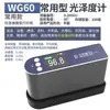 Medidor de Brilho Weifu Wg60G/A/T Tinta Plástico Revestimento Pedra Brilho Brilhantismo Medidor de Luz Instrumento de Medição Wg68
