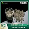 Suministro de Fábrica Keyuan de Pingxiang Ceramsita para Tratamiento de Agua Ceramsita para Tratamiento de Aguas Residuales Material Filtrante de Ceramsita Material Filtrante Biológico de Ceramsita