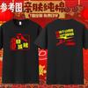 Camiseta de Roupa de Trabalho para Garçom de Restaurante de Churrasco de Verão Restaurante de Hot Pot Camarão Impresso Logo de Catering Manga Curta