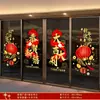 Decoraciones de Año Nuevo Festival de Primavera 2027 Año del Cordero Pegatinas Electrostáticas para Azulejos Vidrio de Ventana Pegatinas para Puertas Calcomanías para Ventanas