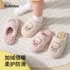 Pantuflas de algodón para niños para otoño e invierno, lindas pantuflas de piso para niños y niñas, pantuflas de interior cálidas y afelpadas para uso doméstico