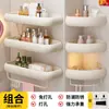 Estante de Baño Blanco Crema, Almacenamiento de Pared sin Taladro para Inodoro, Ducha, Lavabo y Lavamanos, Organizador Triangular