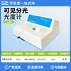 Shanghai Instrumentation 721G752N722G722S Espectrofotómetro UV-Visible L3 Espectrómetro de Laboratorio