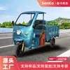 Veículo elétrico de três rodas para transporte de mercadorias, carga, transporte de passageiros, mercadorias pesadas, fazenda, exportação, uso duplo passageiro-carga, novo modelo popular com capota
