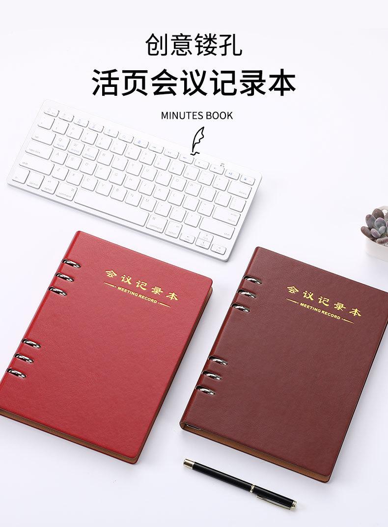 会议记录本详情_01.jpg