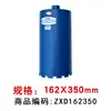 Broca de Diamante para Perforación con Agua de Grado Industrial Xionglue Abridor Rápido de Agujeros Máquina Perforadora de Agua Aire Acondicionado Concreto Ampliador de Agujeros de Diamante Broca de Agua