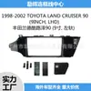 Adequado para Toyota Asian Dragon 2013 Moldura de Superfície para Navegação do Controle Central de 9 Polegadas Painel de Modificação de Moldura Variada para Tela Grande Android