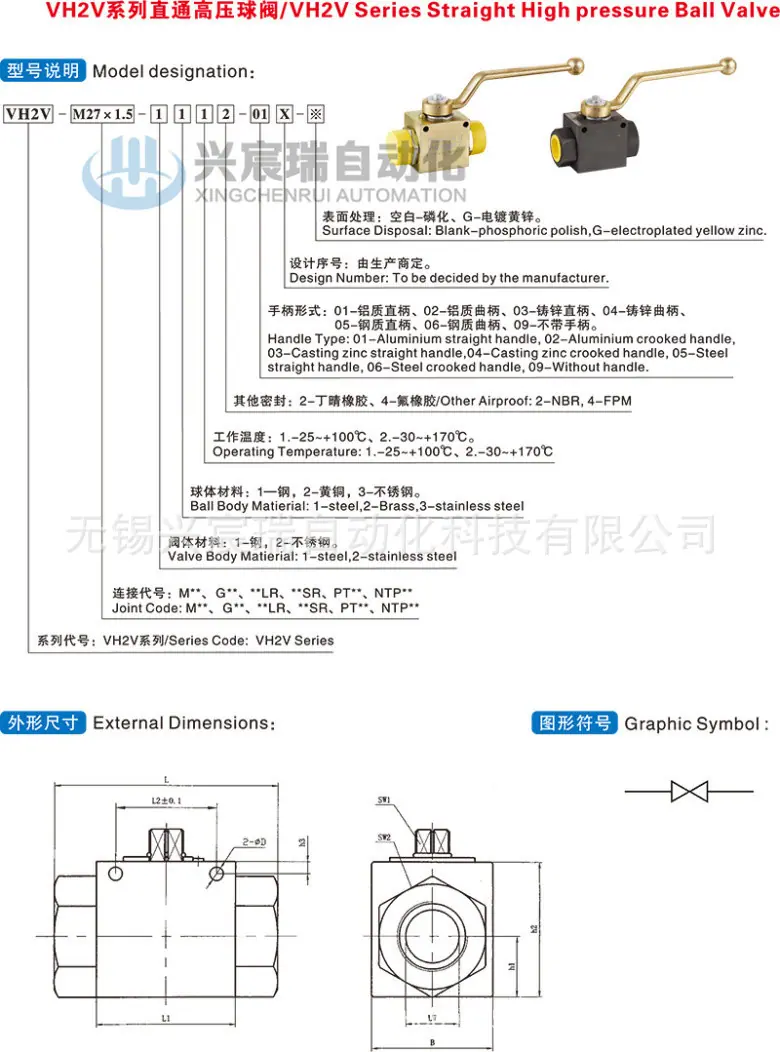 26-VH2V系列直通高压球阀-1.jpg