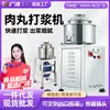Batedor de Almôndegas Guangling Aço Inoxidável Comercial Elétrico Batedor de Carne Máquina de Almôndegas Batedor de Pasta de Camarão Batedor de Alta Velocidade